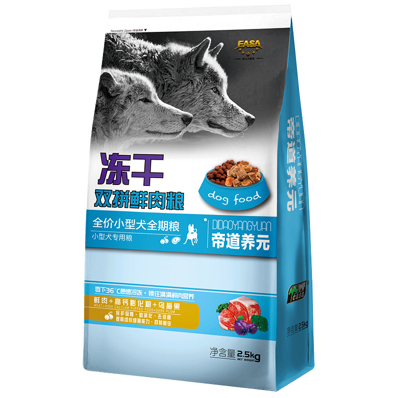 2.5kg全價小(xiǎo)型犬全期糧