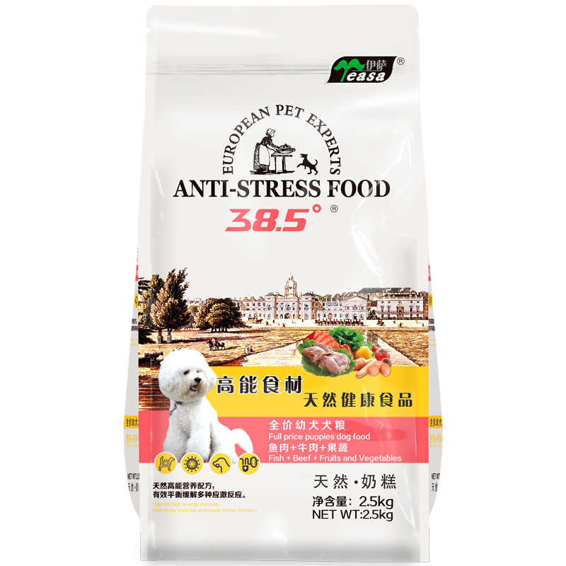 2.5kg全價幼犬犬糧奶糕糧