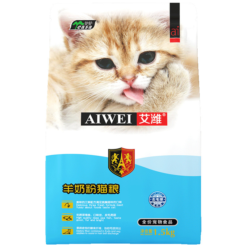 1.5kg全價寵物(wù)食品羊奶粉貓糧