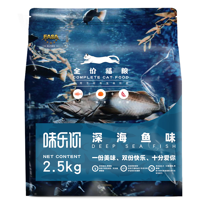 2.5kg全價貓糧深海(hǎi)魚味