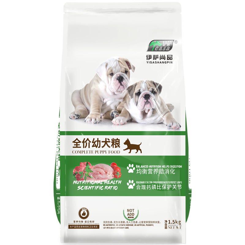 1.5kg全價幼犬糧