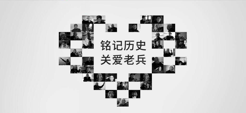 伊薩寵物(wù)食品公司聯合市(shì)公益服務協會(huì)慰問(wèn)抗戰老(lǎo)兵(bīng)