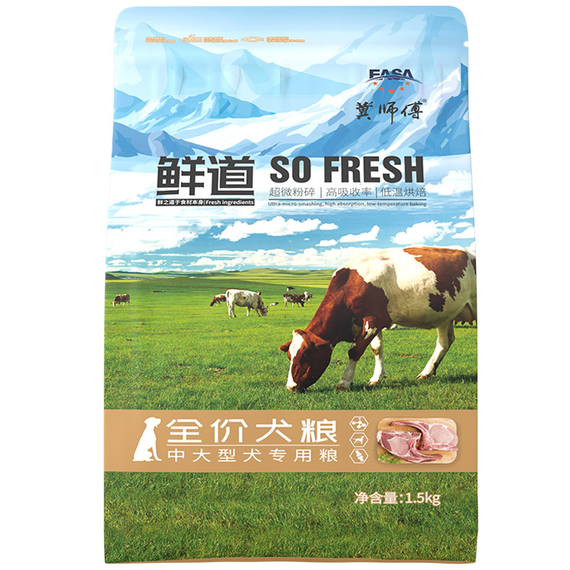 1.5kg全價犬糧中大(dà)型犬專用(yòng)糧