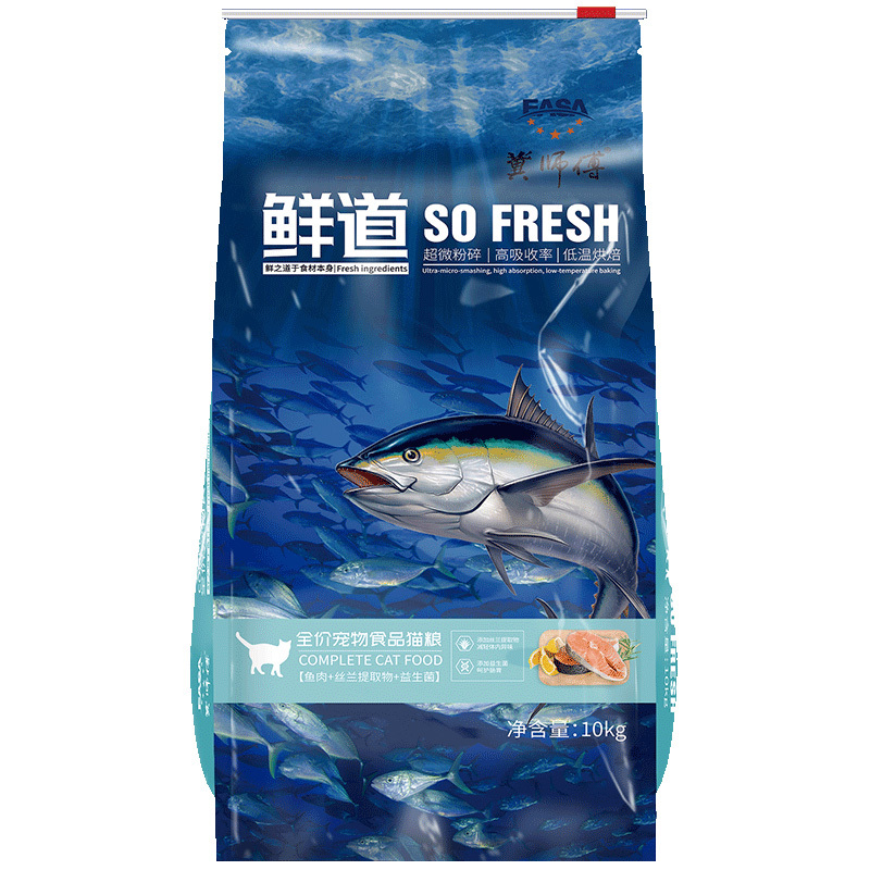 10kg全價寵物(wù)食品貓糧魚肉味