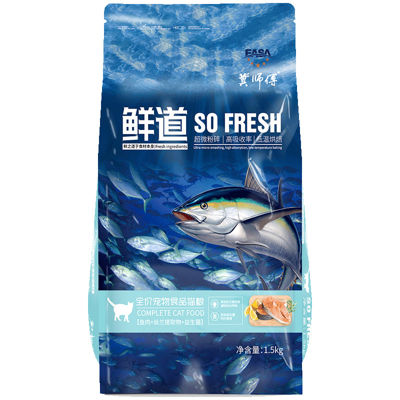 1.5kg全價寵物(wù)食品貓糧魚肉味