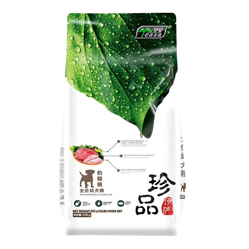 20kg全價幼犬糧奶糕糧