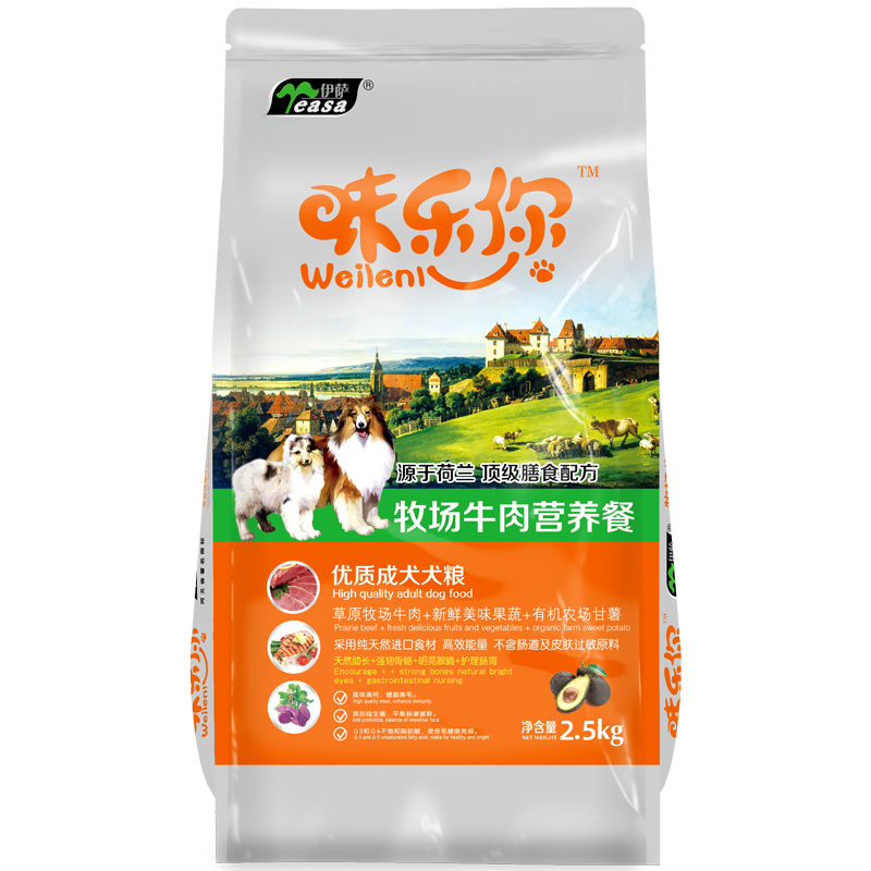 2.5kg優質成犬犬糧