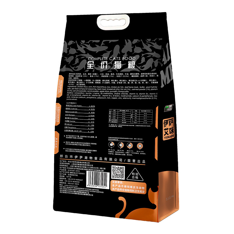 伊薩艾蒂4kg全價貓糧牛肉味-2.jpg