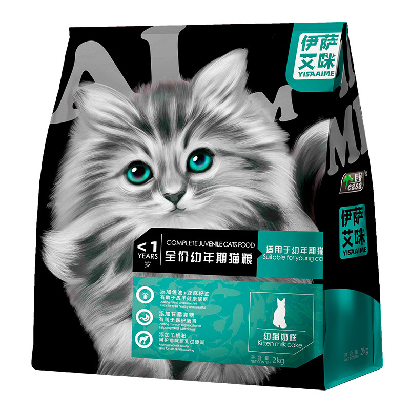 2kg全價幼年(nián)期貓糧奶糕糧